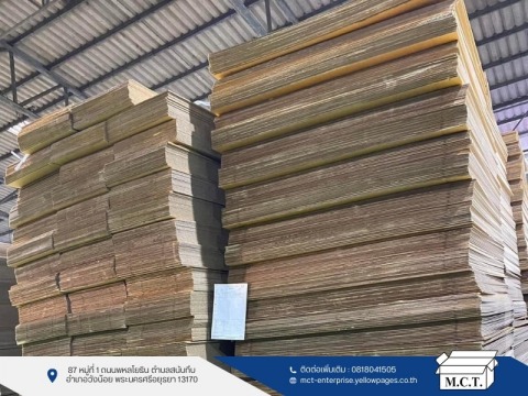 โรงงานผลิตกล่องลูกฟูก 3 ชั้น